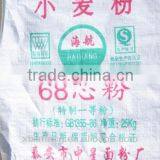 Offset Printing Plastic Woven Bakers' Flour Bag Packing Bag