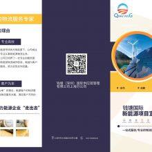 Qiantang(Shenzhen)international Supply Chain Management Co.,ltd Shanghai Branch company overview - view 1 thumbnail