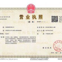 Business License