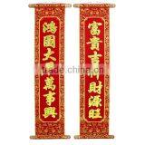 New Year Celebration of Prosperous Business Couplet Scroll With Glittery Luminous Velvet Calligraphy thumbnail-3