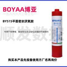 BOYAA BY767 High Temperature Anti-Seize Compound / Anti-Seize Lubricant thumbnail-5