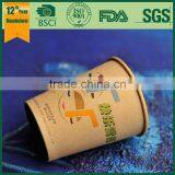 Kraft Disposable Paper Cup, Paper Cup for Hot Food, Disposable Paper Cup thumbnail-1