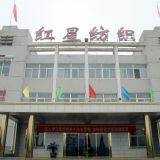 Shjiazhuang HongXing Textile Co.LTD company overview - view 1 thumbnail