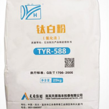 Chloride TYR-588 Rutile Titanium Dioxide for Oil-based Paint thumbnail-3