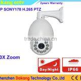 20X Optical Zoom, 7inch Full Metal Outdoor HD 5MP SONY178 CMOS High Speed PTZ Dome Camera, ONVIF