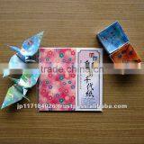 Japanese Toy / Origami thumbnail-1