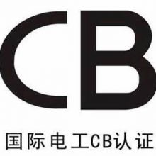 International CB Certification; What is International CB certification?