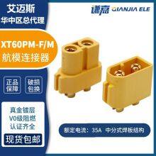 Amass 30A Battery Connector XT60PM-F/M for PCB Weld