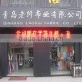 Qingdao Laoxiu Fabrics Co., Ltd. company overview - view 3 thumbnail