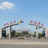 Hebei Yongyang Steel Sales Co., Ltd. company overview - view 1 thumbnail
