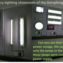 停电后应急照明效果 EN