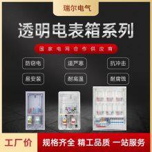 Meter Enclosure Cable Outdoor Electric Meter Box Plastic Box for Electronic Device thumbnail-2