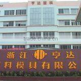 Zhejiang Hengda Plastic Mould Co., Ltd. company overview - view 1 thumbnail