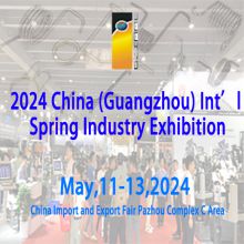 The 24th China (Guangzhou) Int’l Spring Industry Exhibition
