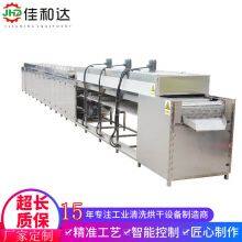 Flat Cleaning Dryer thumbnail-4