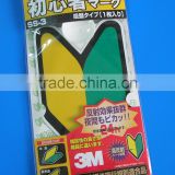 Japan beginner magnet car mark , green hands magnetic car mark , removeable