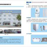 Tianjin Huashuai Technology Co., Ltd. company overview - view 2 thumbnail