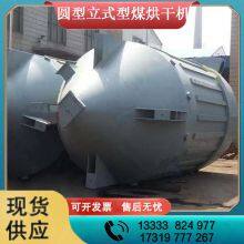 Large Vertical Dryer for Drying Carbon Coal Rod thumbnail-2