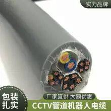 Roosen Cable Underground Pipeline Robot Crawling Cable Multi-core Polyurethane Support Call Waterproof Oil Resistance Tensile Welcome Customization thumbnail-5