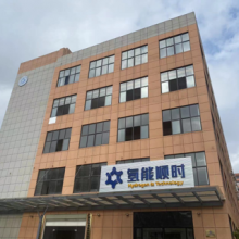 Guangxi Hydrogen Energy Shunshi Technology Co., Ltd company overview - view 1 thumbnail