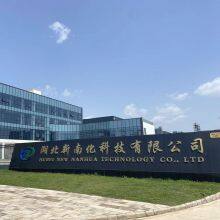 Hubei New Nanhua Technology Co.,Ltd. company overview - view 1 thumbnail