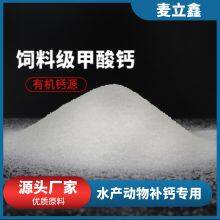 Calcium Formate thumbnail-1