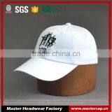 Белая хлопковая стрижка для бейсбола, обработанная мылом