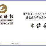 BONUO EXHIBITION DALIAN CO.,LTD