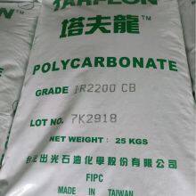 IR2200 Polycarbonate Plastic Raw Material - Excellent Impact Strength & UV Stability thumbnail-2