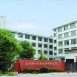 Yiwu Junya Bags Co.,Ltd company overview - view 1 thumbnail