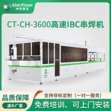 Solar Tabber Stringer Machine Troubleshooting- Resolving Tabber System Challenges Efficiently thumbnail-4