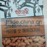 Ready to Eat Delicious Caramel Flavor Sunflower Seeds Snack Food thumbnail-1