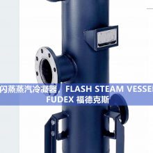 Flash Steam Vessel thumbnail-2