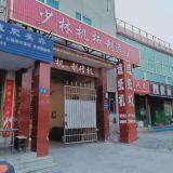 Gongyi Shaolin Machine Manufactory company overview - view 1 thumbnail