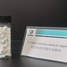 Gamma Alumina catalyst carrier/support