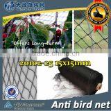HDPE Bird Proof Net , 15x15mm , 25 GSM / 20101-25
