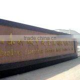 Shandong Liaocheng Shenhao Metal Product Co., Ltd. company overview - view 1 thumbnail