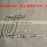 Sinotruk Howo Truck Spare Parts High Pressure Oil Pipe VG1540080040 thumbnail-3