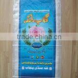 40LB beautiful design laminated printing pp bag,woven PP bag for sunflower seeds pack