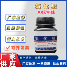 Silver Chloride Manufacturer Direct Supplier Phone Number, Analytical Grade 99.5% Chemical Formula AgCl thumbnail-4