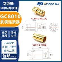 Amass 8mm Gold Plated Connector GC8010-F/M 8mm Banana Plug thumbnail-5