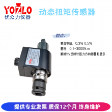 100N.m Dynamic Torque Sensor Tightening Rotational Force Test