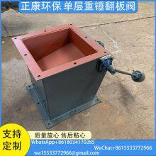 Single-layer Heavy Hammer Flap Valve thumbnail-3