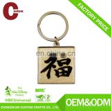 promotion chinese character stainless steel golden metal keychain
