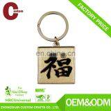 Promotion Chinese Character Stainless Steel Golden Metal Keychain thumbnail-1