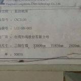 Taiwan Hartford CNC3190 CNC Gantry Milling Machine thumbnail-1