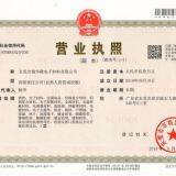 Dongguan Jinhualong Electronic Materials Co., Ltd company overview - view 3 thumbnail