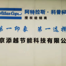 Nanjing Tianyue Energy Saving Technology Co., Ltd. company overview - view 1 thumbnail