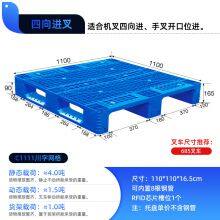 Inbai Chuanzi Plastic Pallet 1111 Grid Forklift Base Plate Plastic Floor Plate Used in Logistics Warehouse thumbnail-3