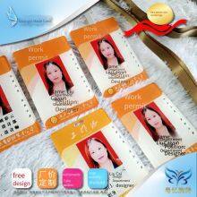 Portrait Card Manufacturing Factory, Pvc Card Manufacturing Factory, Portrait Card Manufacturing Supplier thumbnail-1